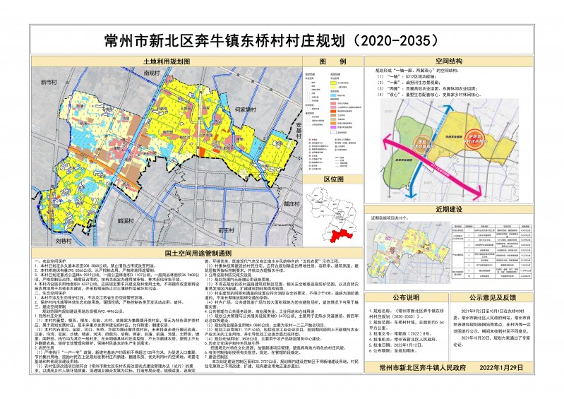 常州奔牛现代化道路规划揭秘，塑造未来城市交通新面貌