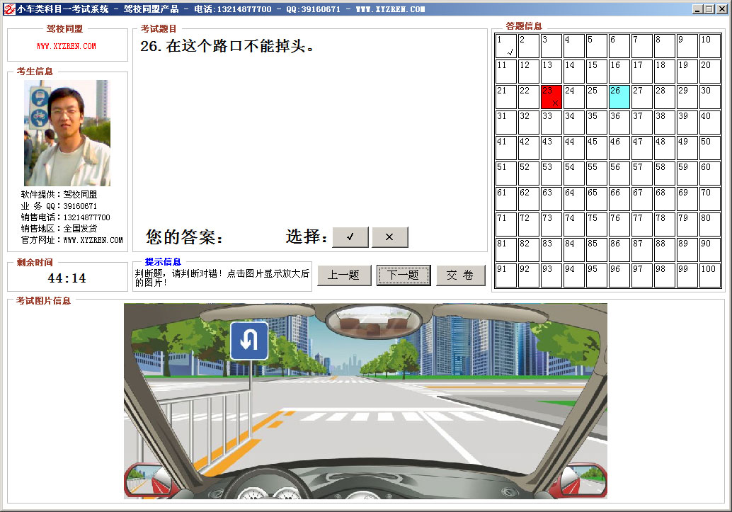 科目四模拟考试最新版，提升驾驶能力的核心步骤