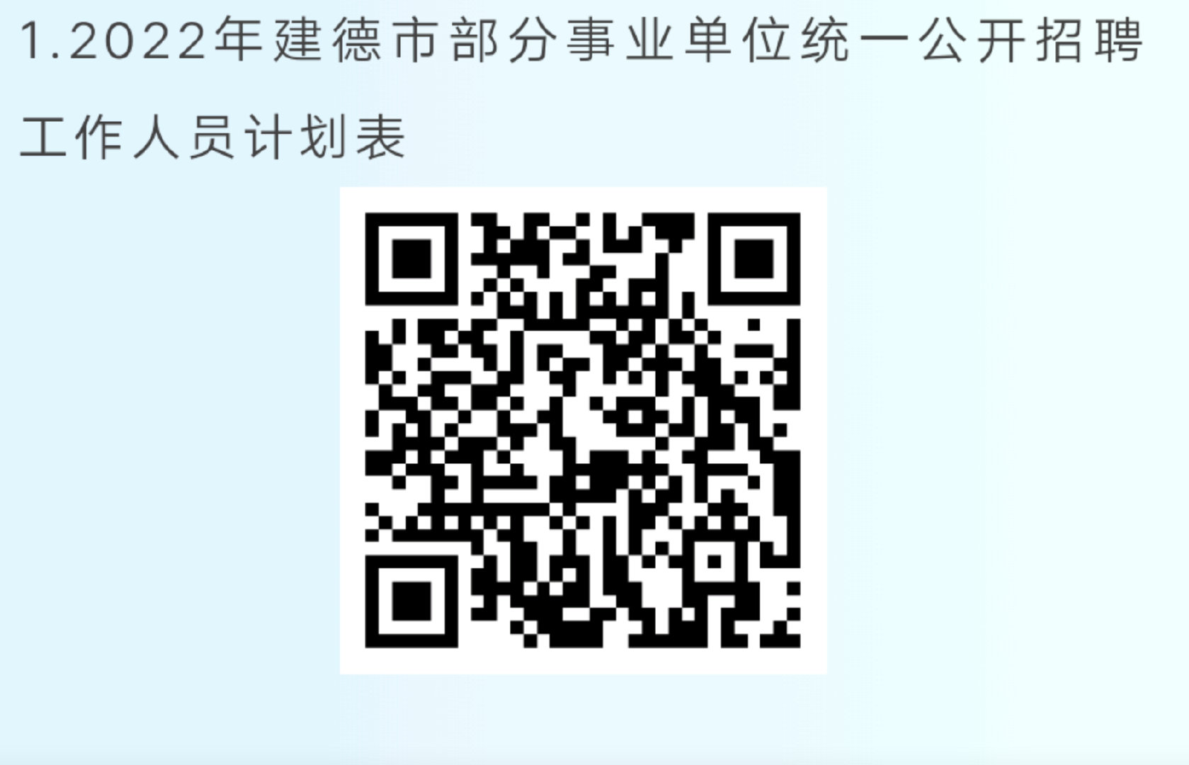 建德市最新招聘网招工信息汇总