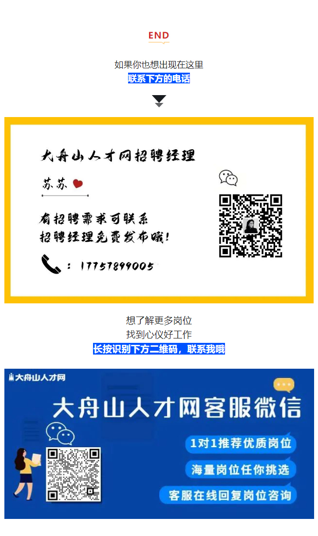 舟山人才网最新招聘网，人才汇聚的招聘平台