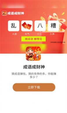 财神到APP最新版下载，高效理财便捷之路