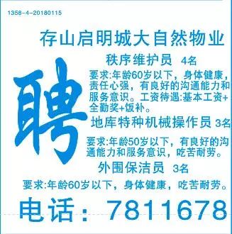 招聘最新信息概览，掌握最新职位信息速递