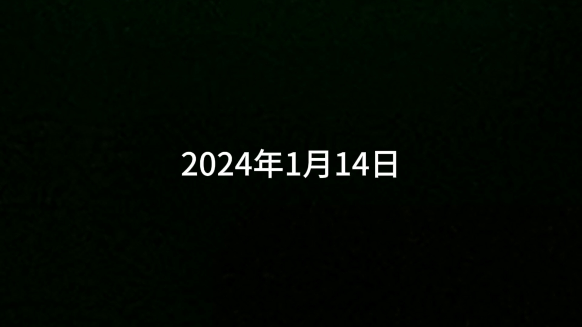 四大最新科技发展趋势深度解析，探索前沿科技的未来