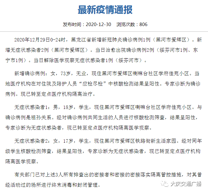 最新疫情报告深度解读