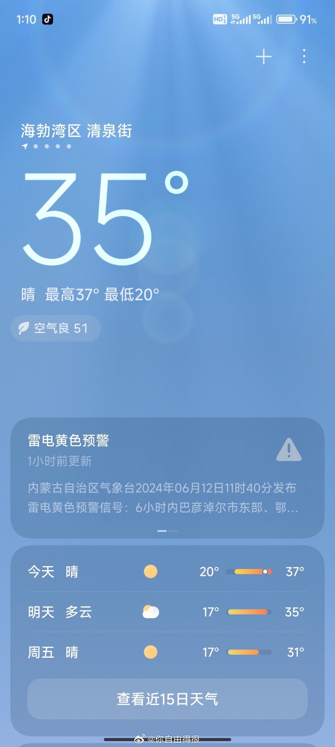 探索时代前沿的无限潜能，最新热点热议