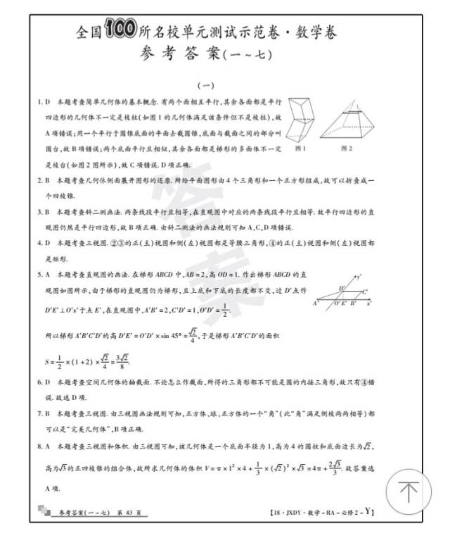 最新高考模拟示范卷，探索、挑战与超越之路