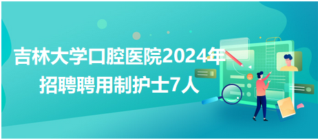 常州医院护士招聘启事，职业发展的璀璨舞台