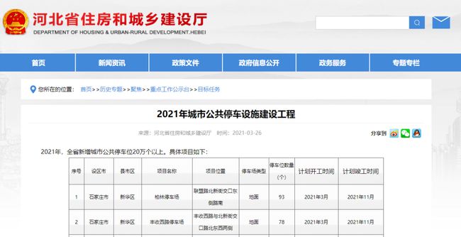 香河最新停电情况及应对电力短缺措施，民众生活保障成重点关注对象