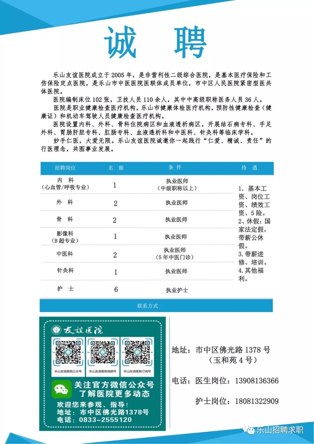 腾冲最新招聘信息发布及其社会影响分析