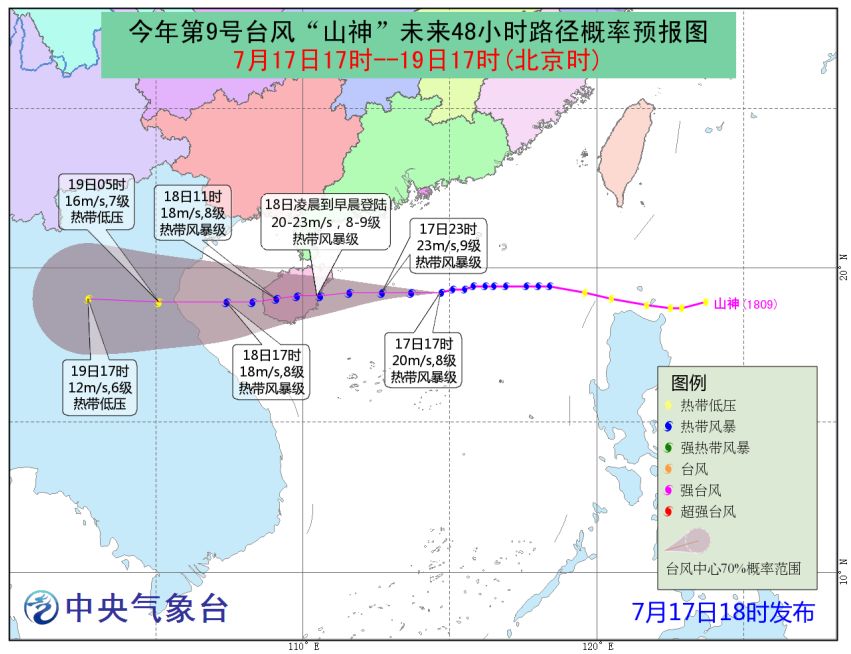 琼海台风最新动态更新