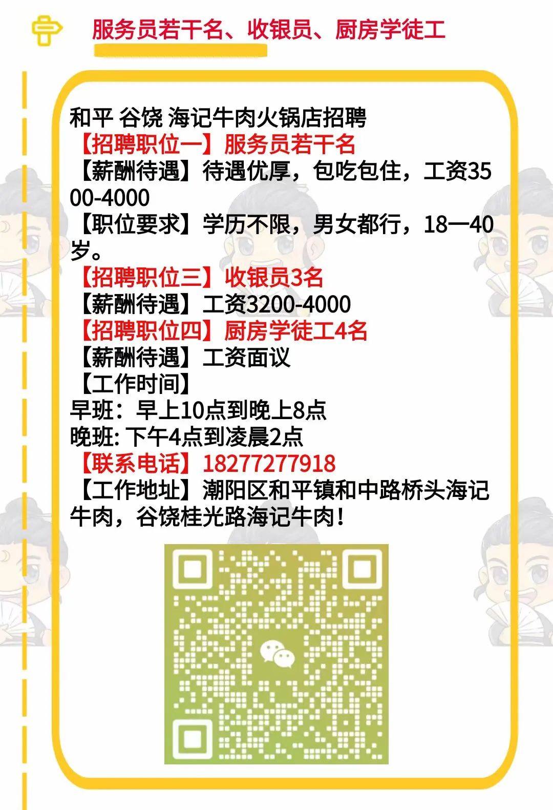 洪濑最新招聘论坛，聚焦人才招聘，助力企业发展新篇章