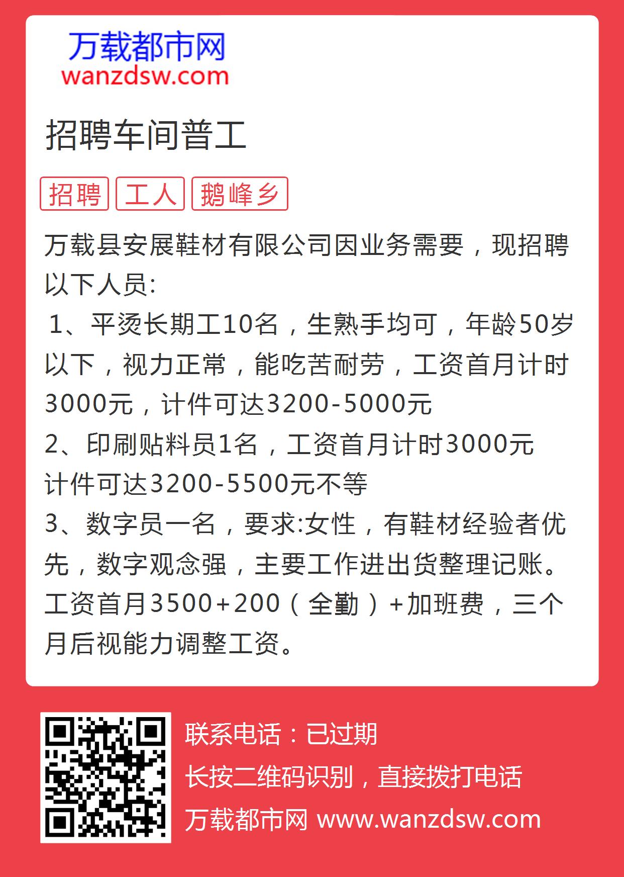 万载最新普工招聘信息全面解析