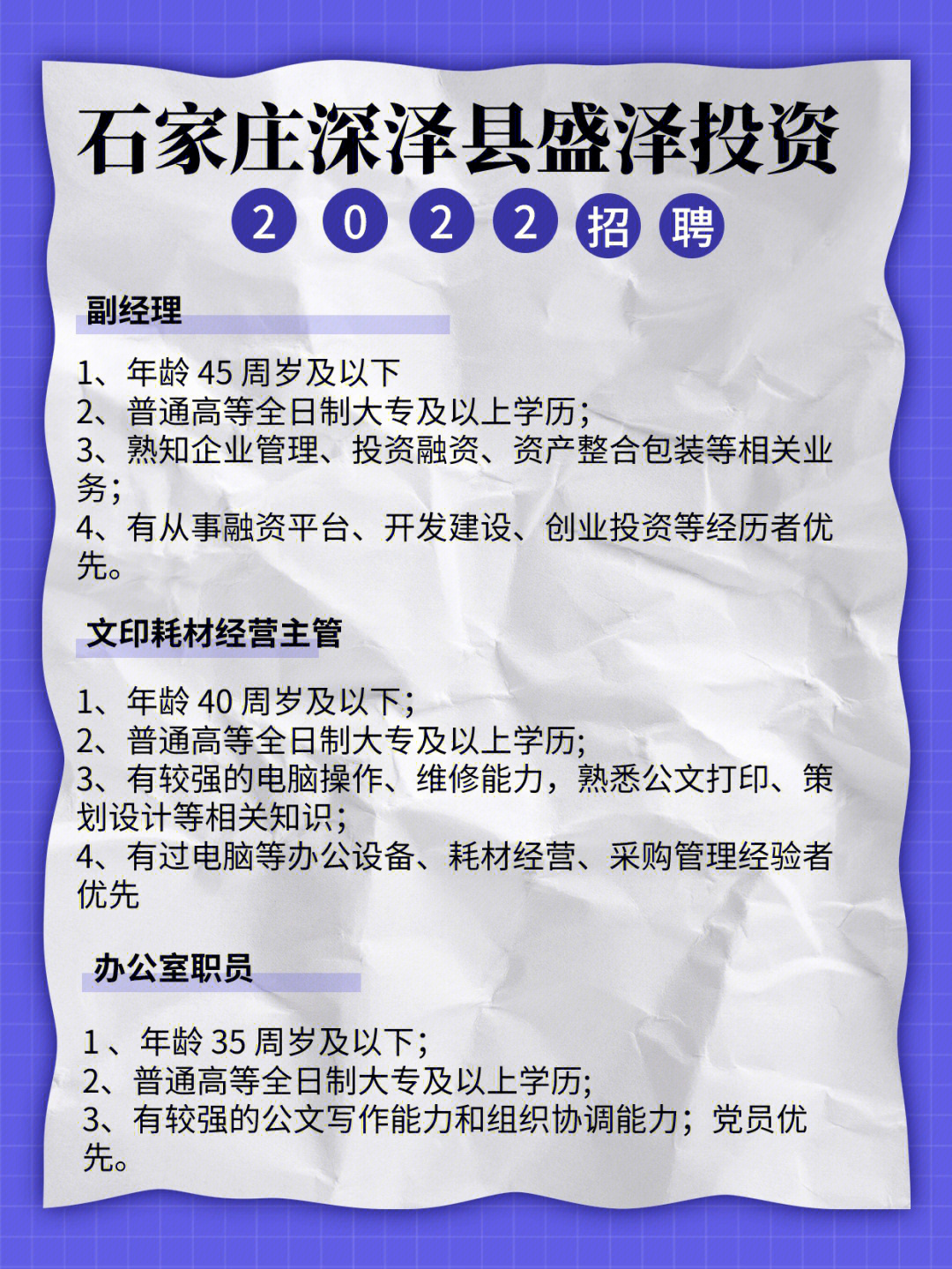 深泽招聘网最新招聘动态全面解析