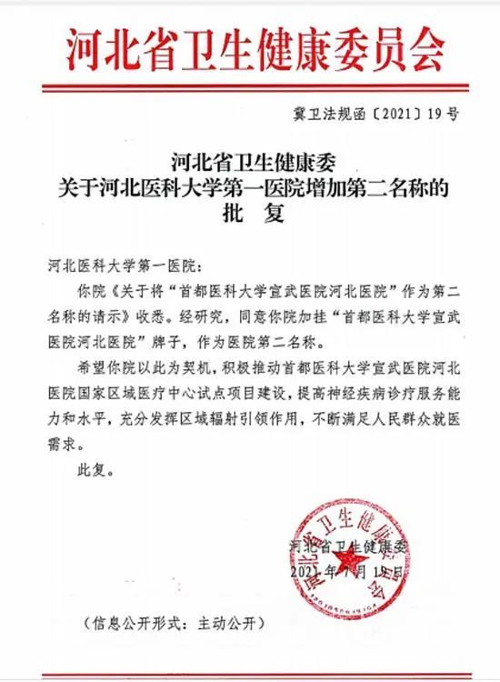 乐陵金鑫公棚最新公告全面解析