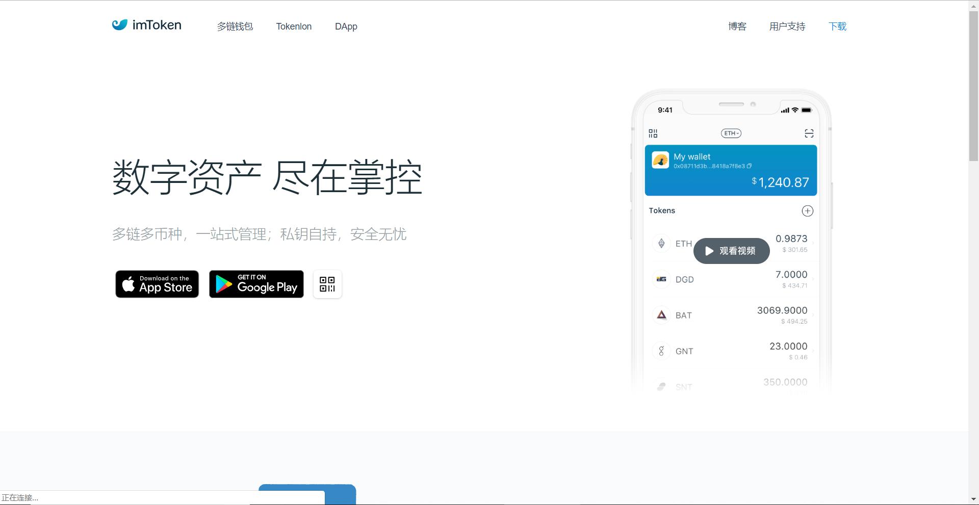 ImToken钱包最新版下载，安全便捷的数字资产管理工具