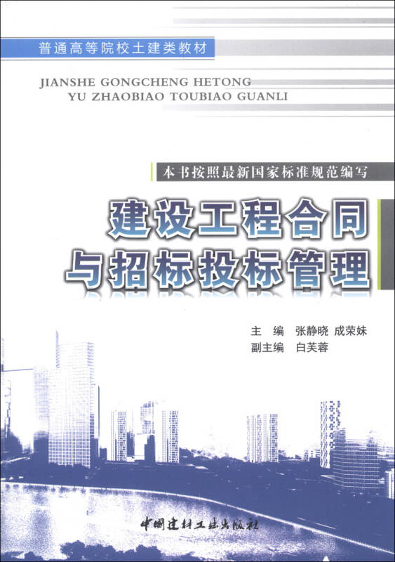 阜康市最新招标工程动态解析与概览