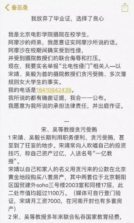 北电侯亮平最新动态，持续关注热点话题揭秘