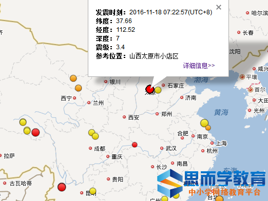 太原地震最新消息深度解析与影响评估（2017年）