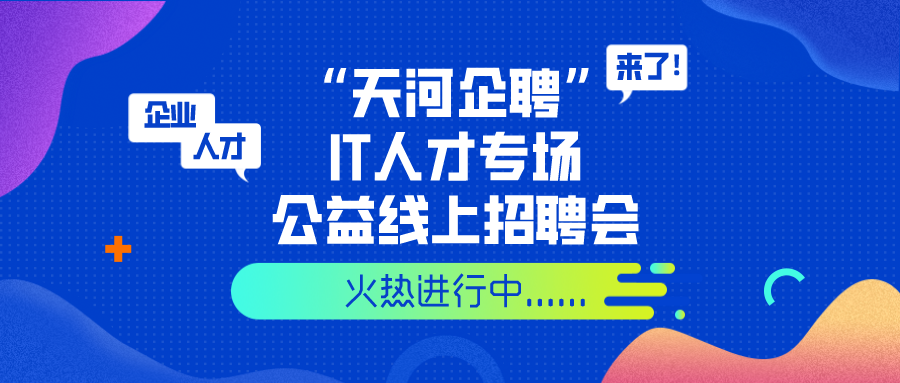 玉山人才网最新招聘动态与人才市场的蓬勃发展