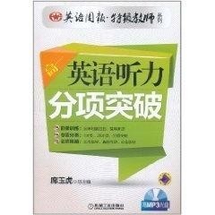 最新高一英语听力突破策略与技巧详解