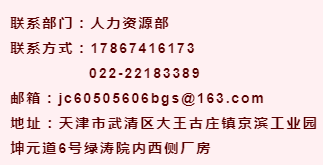 天津武清招聘网最新招聘动态及其地区影响力分析