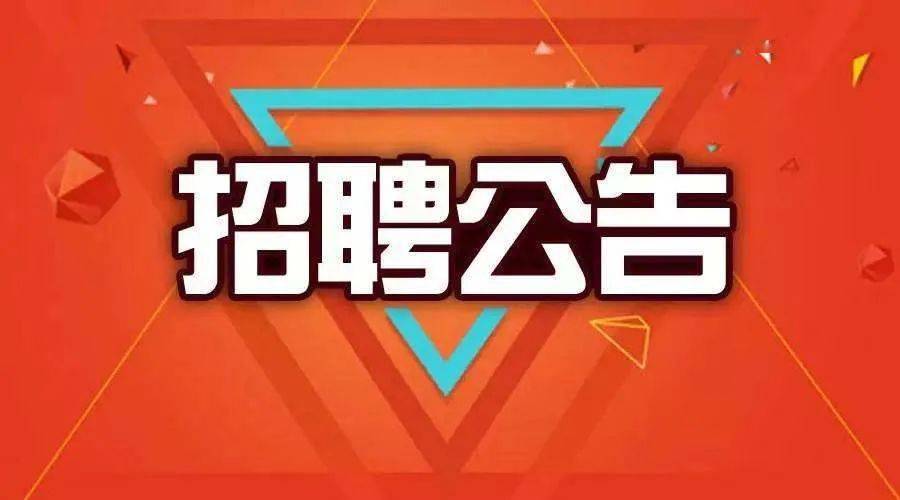 余姚泗门最新招聘启事公告