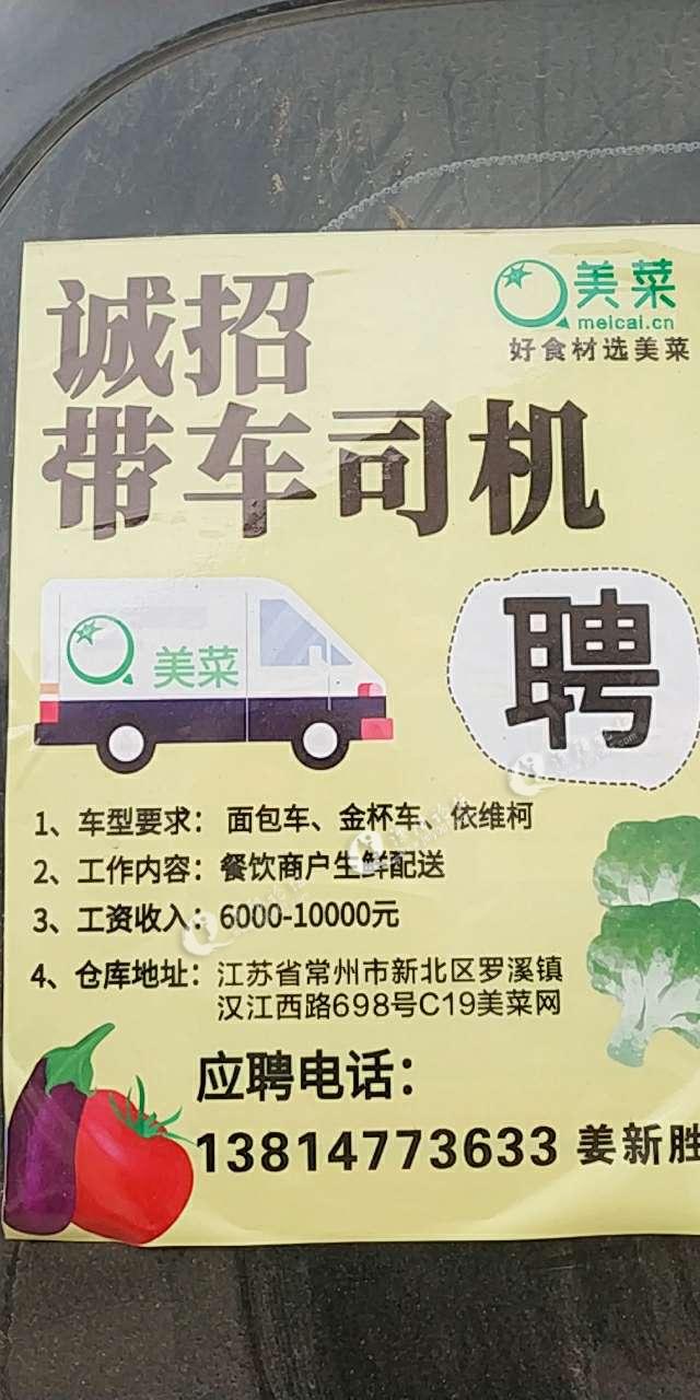 亳州驾驶员最新招聘信息全面解析