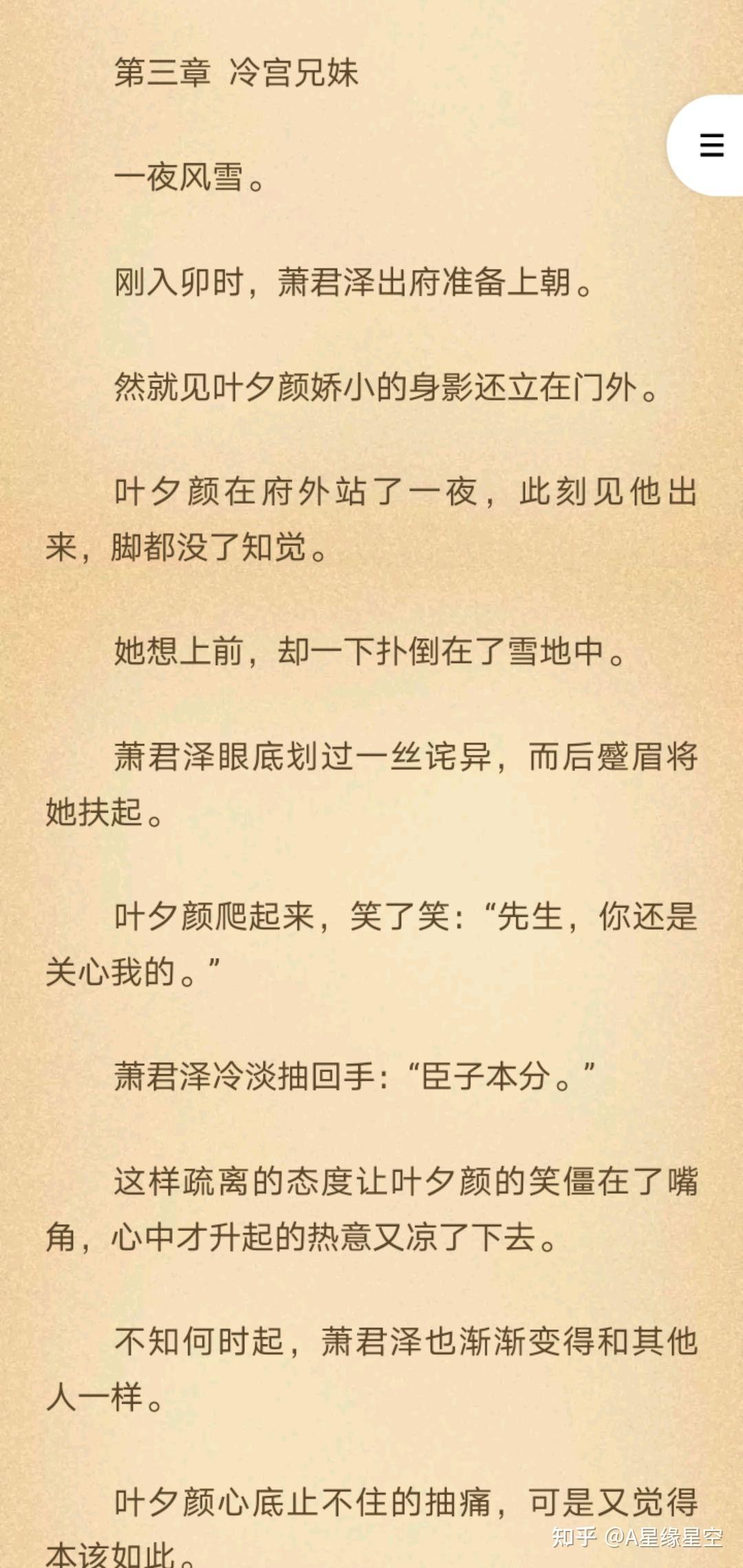 染黛如诗 第4页