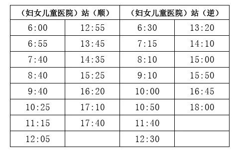 大庆快2线最新时间表，便捷出行启程