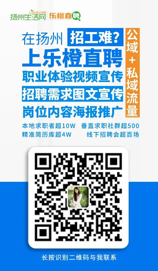 扬州上五休二最新招聘动态与职业展望概览