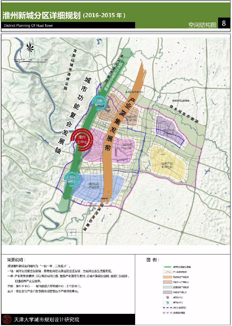 淮口镇最新规划起步区，塑造未来城市蓝图