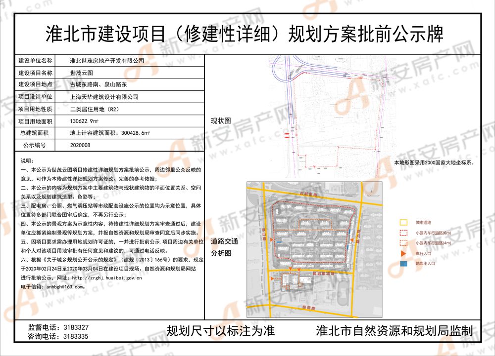 淮北十三五规划图引领未来城市发展，描绘未来蓝图