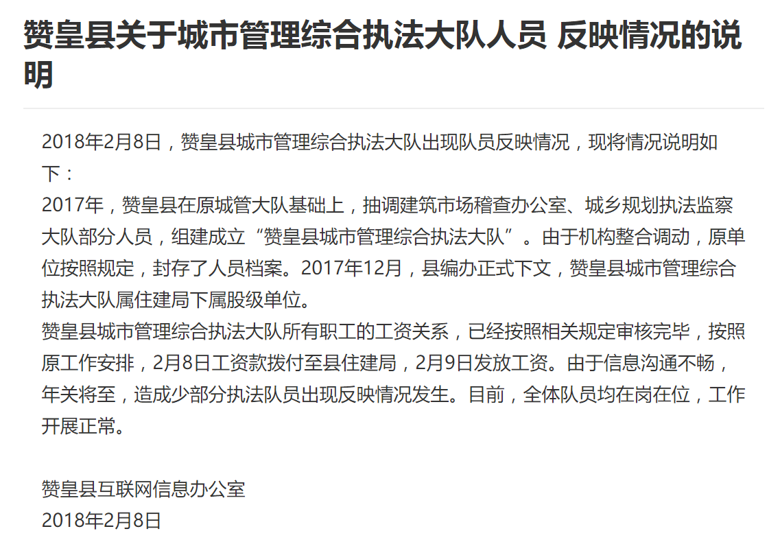 赞皇网最新消息揭秘，地区新动态与前景展望深度解析