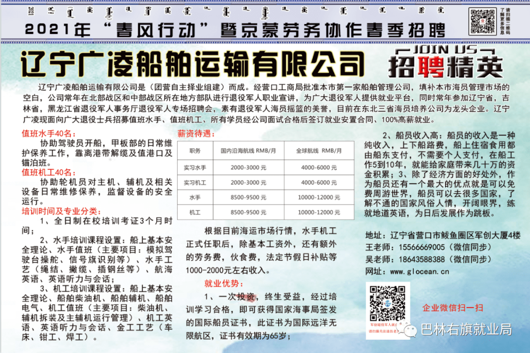 水冶最新招工信息网站，企业求职者的桥梁