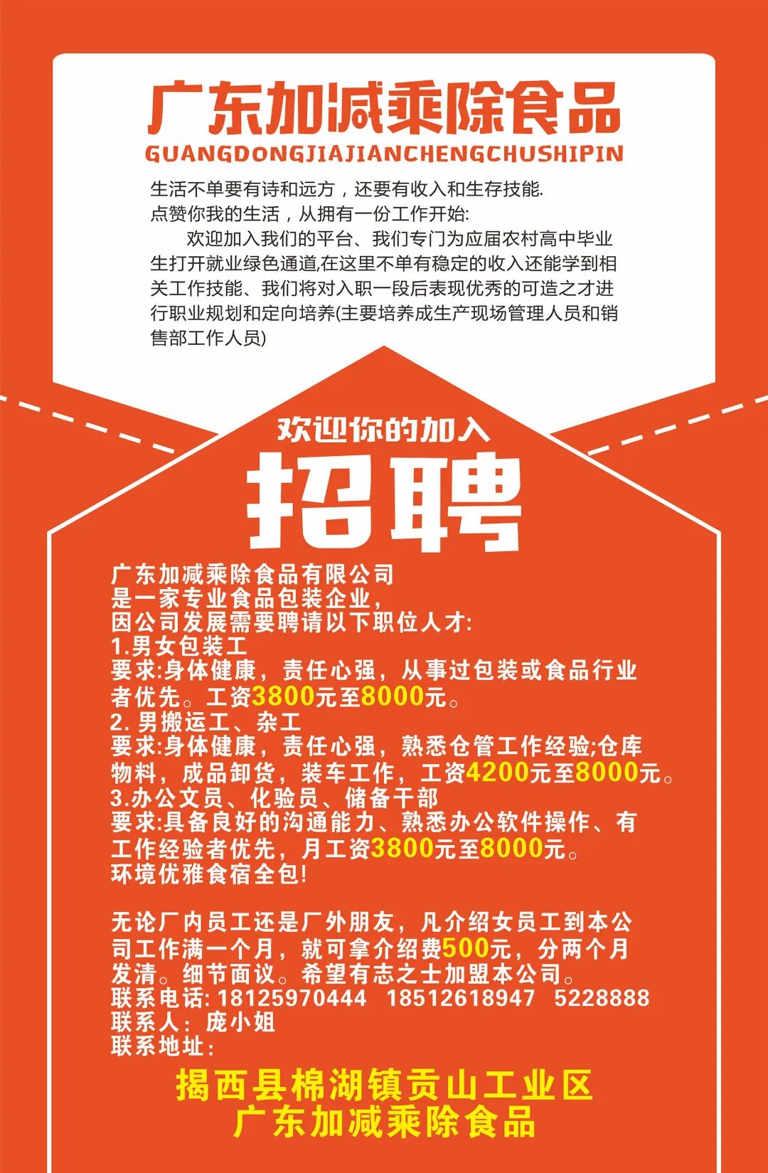 潮南区峡山最新招聘网，人才与机遇的桥梁连接处