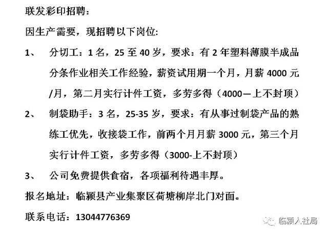 广饶最新招聘信息，小时工职位详解与求职指南全攻略