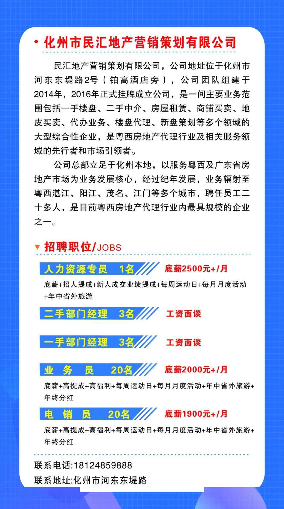 九甲乡最新招聘信息深度解读与概述