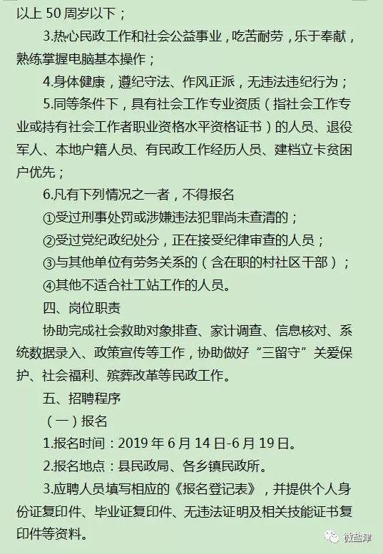 盐津县自然资源和规划局招聘启事新鲜出炉