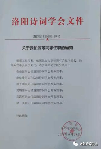 利通区科技局人事任命激发新活力，科技创新发展再提速