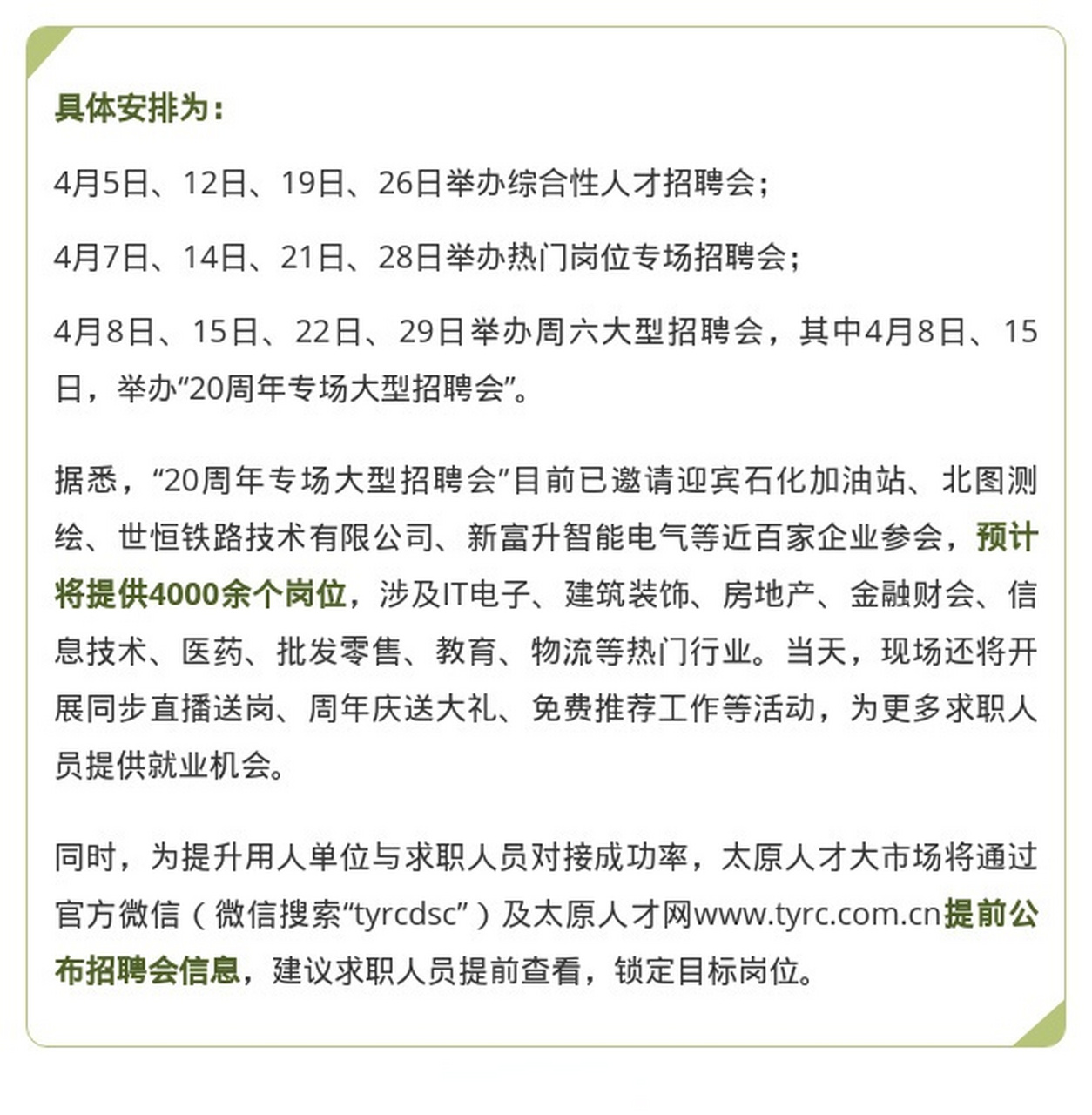 山西省大同市城区东街街道最新招聘信息汇总