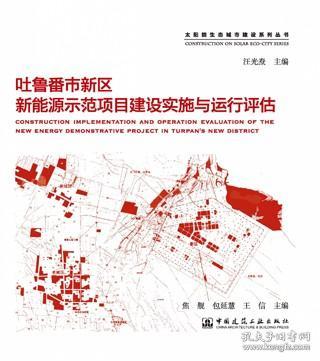 吐鲁番市数据和政务服务局发展规划展望