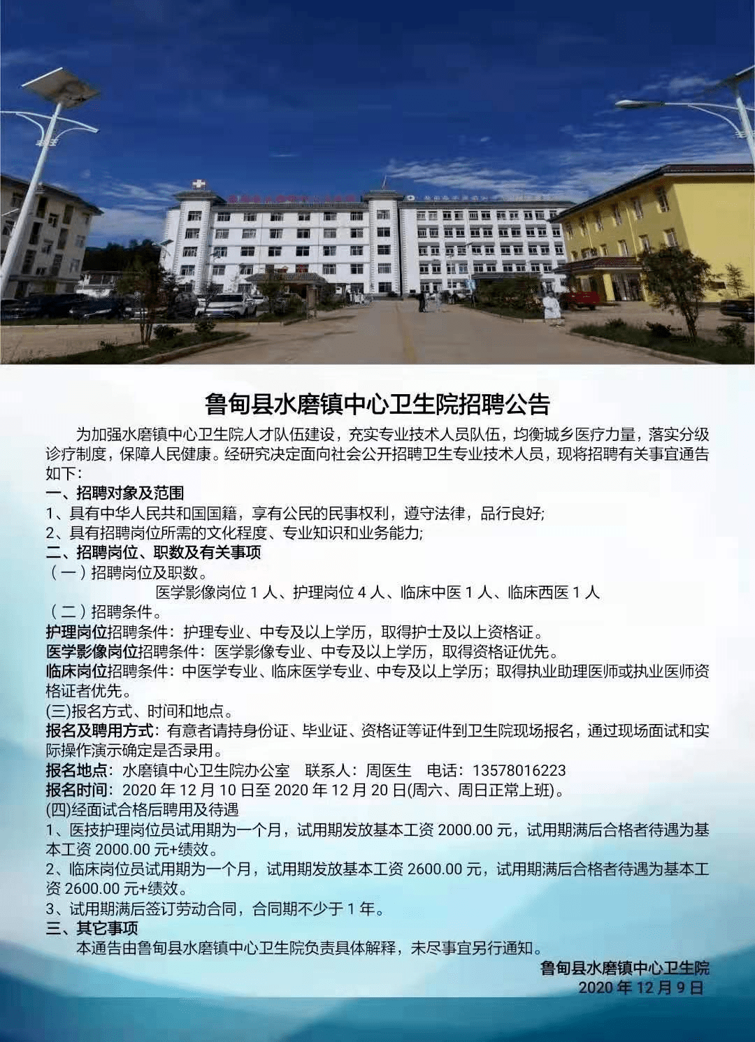 榆林子镇最新招聘信息汇总