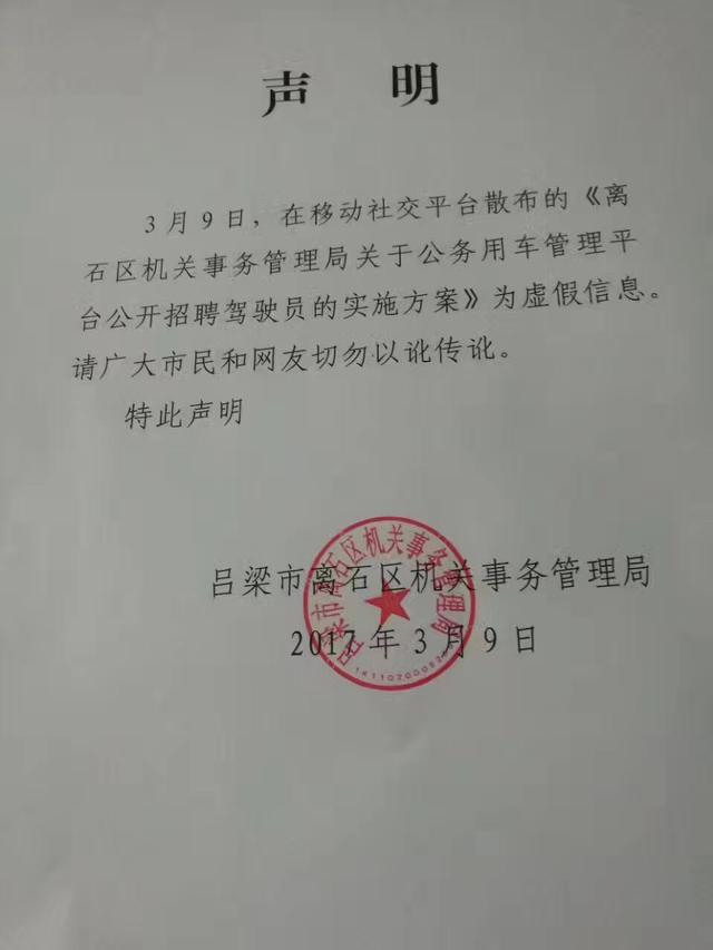 哈尔滨市市机关事务管理局最新招聘公告解读