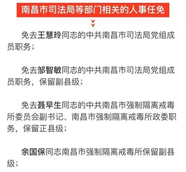 呼玛县科技局人事任命动态解读