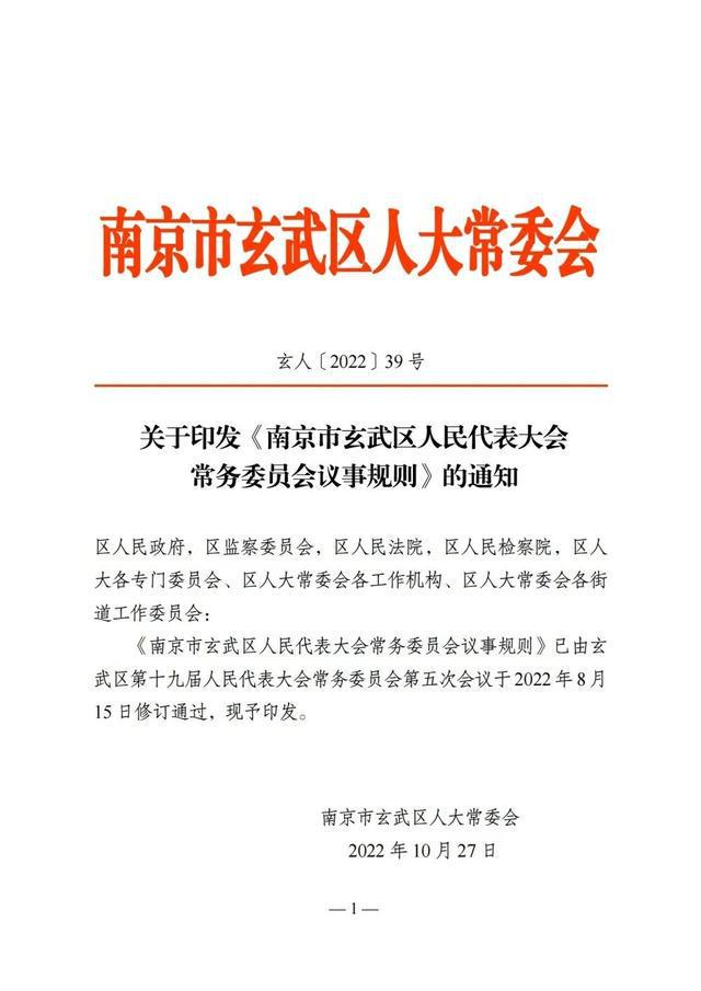 金砂街道人事任命揭晓，开启社区发展新篇章