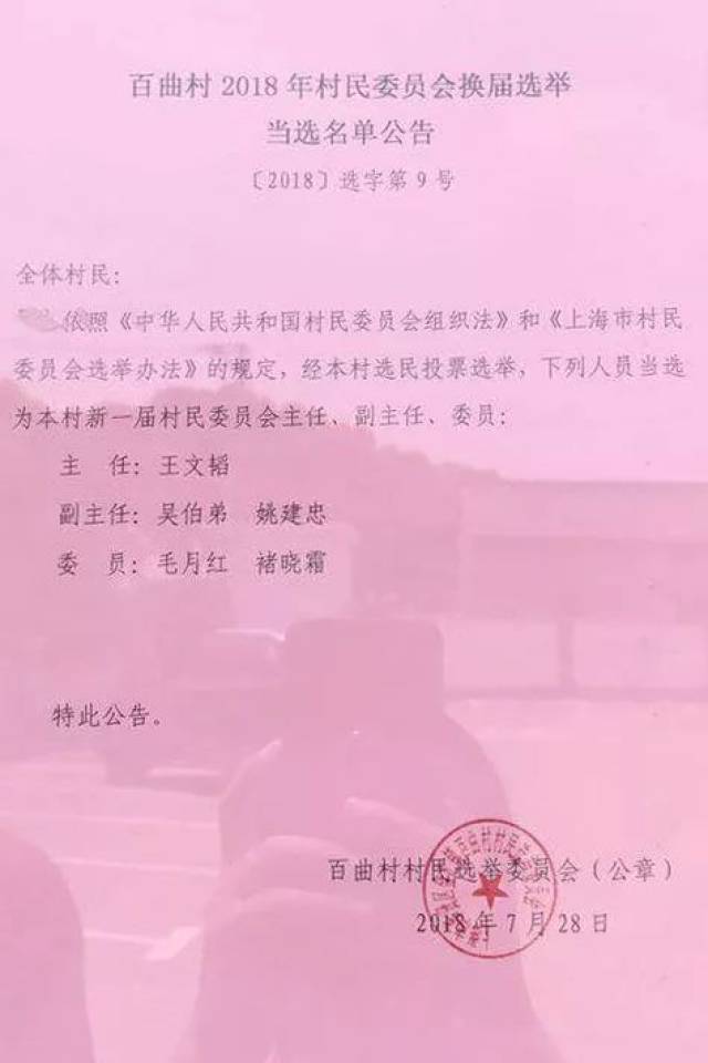 千家寨村委会人事任命推动村级治理新进展