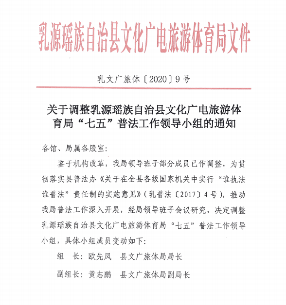 城步苗族自治县成人教育事业单位人事任命动态更新