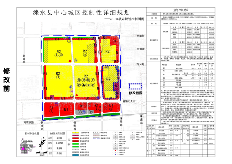 2024年12月3日 第45页