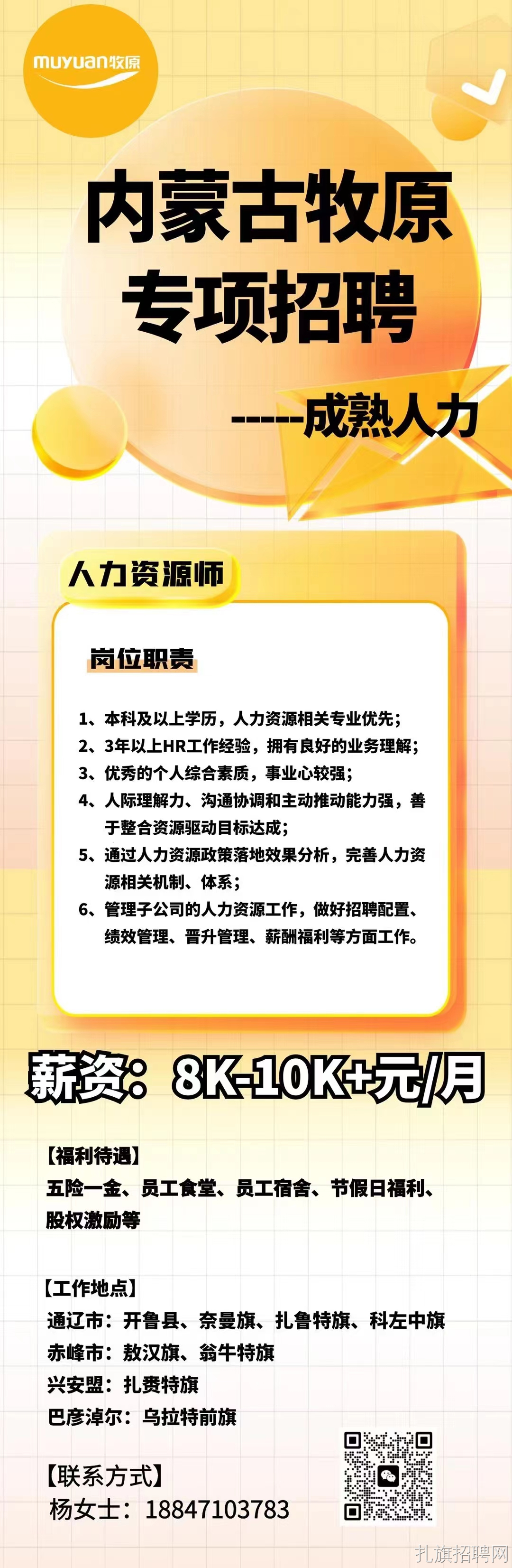 图牧吉劳管所最新招聘信息及相关内容深度探讨