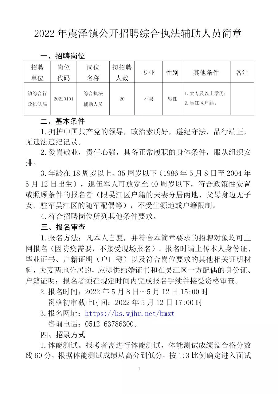 广洋湖镇最新招聘信息概览